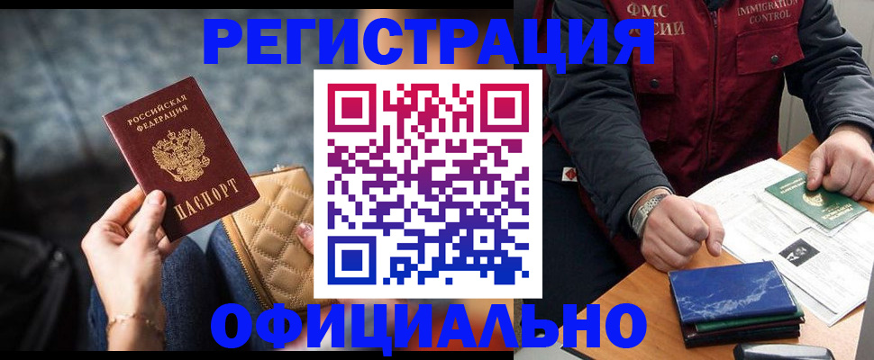 временная регистрация в Мантурово