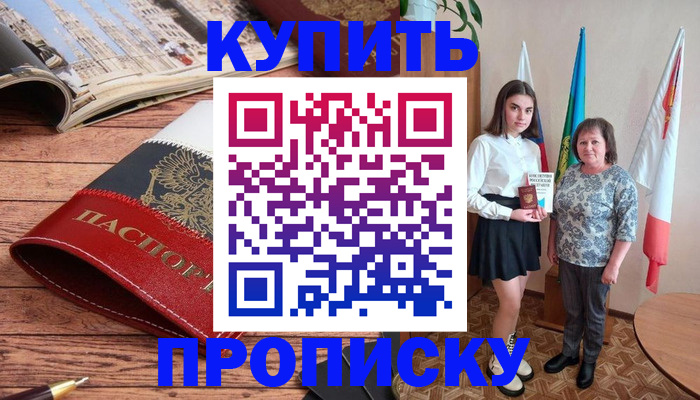 прописка гарантия в Мантурово