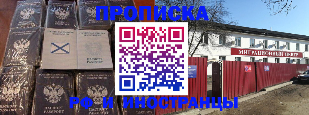 прописка иностранных граждан в Мантурово
