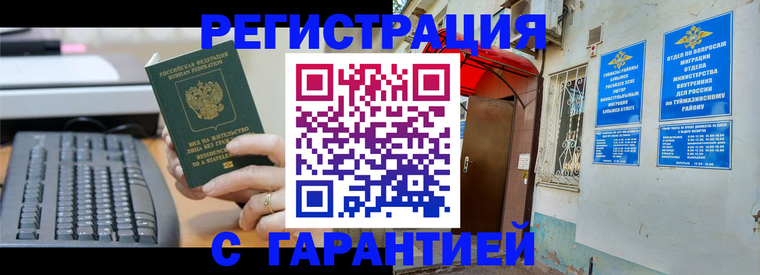 временная регистрация собственник в Мантурово
