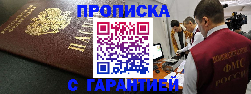 пропишу в квартире в Мантурово